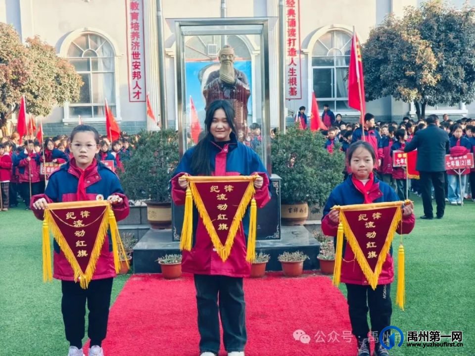 禹州市春蕾学校主题升旗仪式