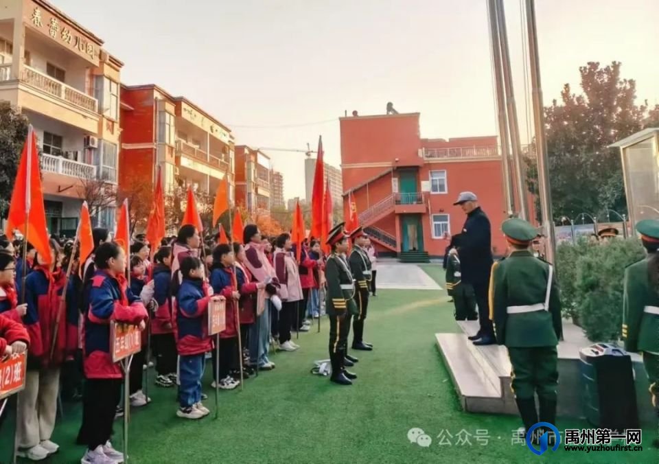 禹州市春蕾学校主题升旗仪式 禹州市春蕾学校主题升旗仪式