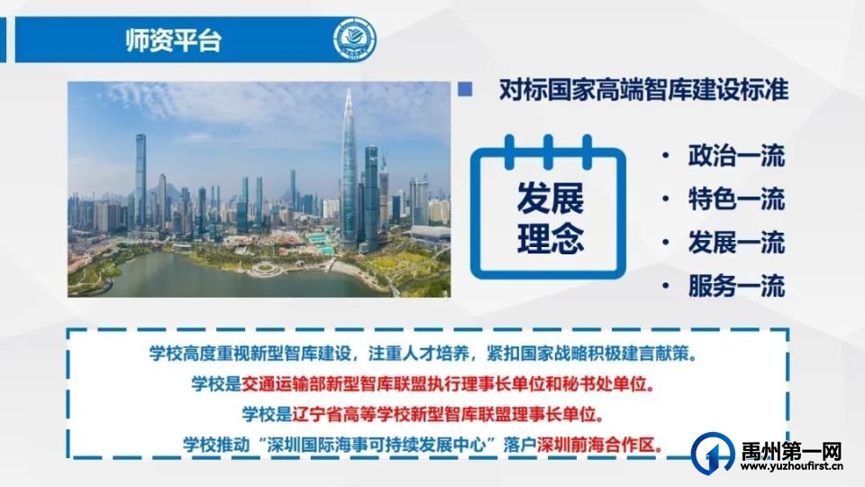 禹州一高 | 大连海事大学授予我校“优质生源基地” 禹州一高 | 大连海事大学授予我校“优质生源基地”