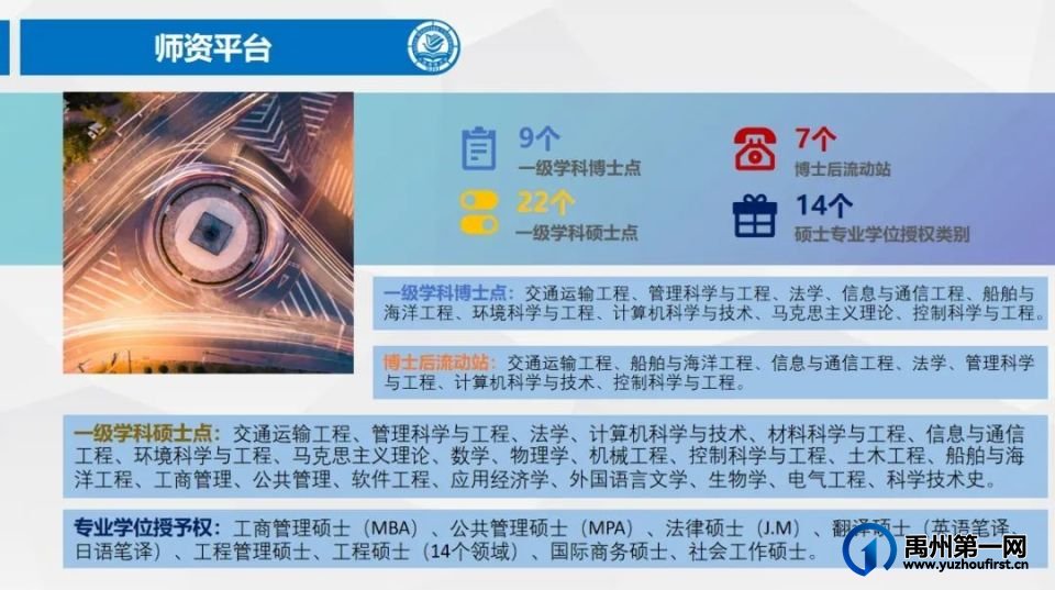 禹州一高 | 大连海事大学授予我校“优质生源基地” 禹州一高 | 大连海事大学授予我校“优质生源基地”