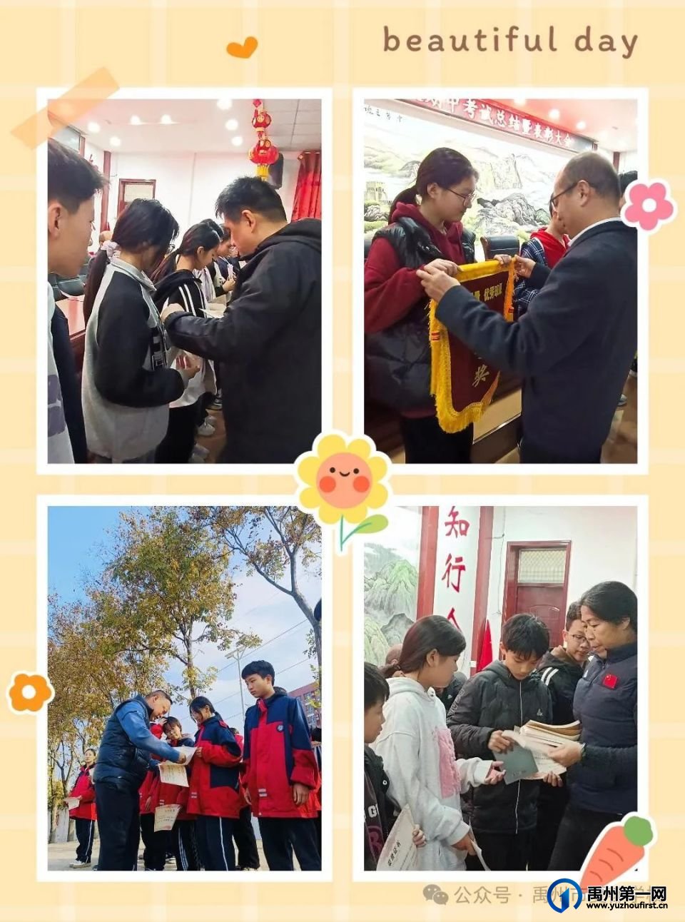 记禹州市夏都学校表彰大会暨质量分析会 记禹州市夏都学校表彰大会暨质量分析会