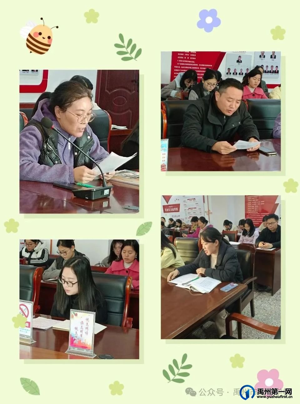 记禹州市夏都学校表彰大会暨质量分析会 记禹州市夏都学校表彰大会暨质量分析会