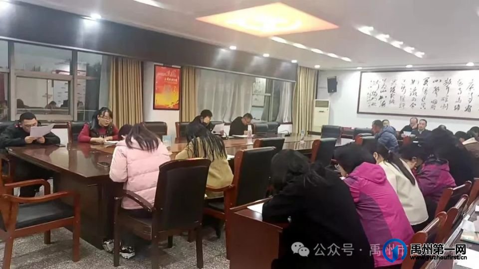 记禹州市夏都学校表彰大会暨质量分析会