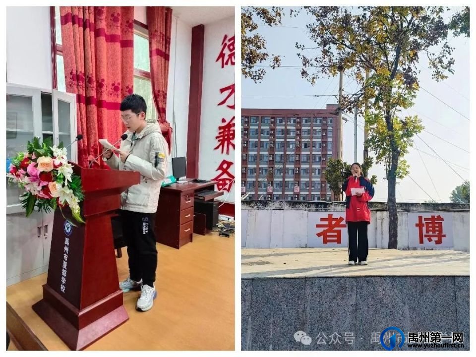 记禹州市夏都学校表彰大会暨质量分析会 记禹州市夏都学校表彰大会暨质量分析会