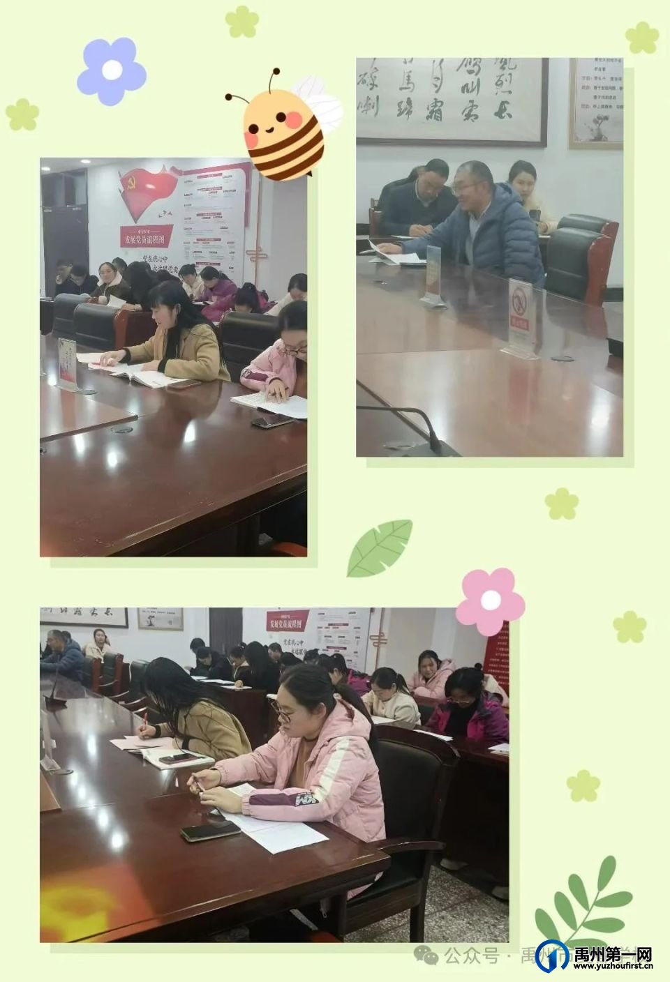 记禹州市夏都学校表彰大会暨质量分析会 记禹州市夏都学校表彰大会暨质量分析会