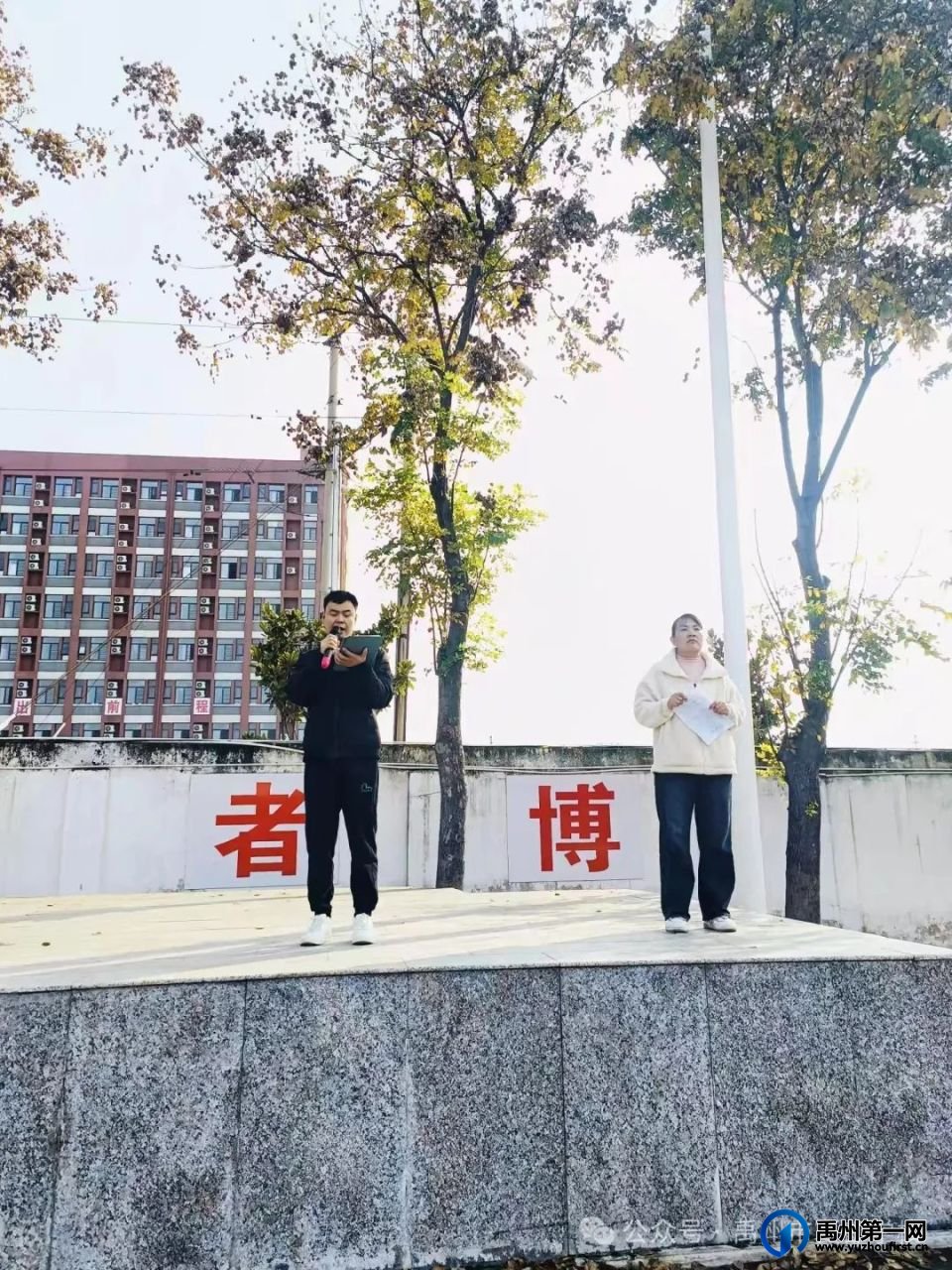 记禹州市夏都学校表彰大会暨质量分析会 记禹州市夏都学校表彰大会暨质量分析会