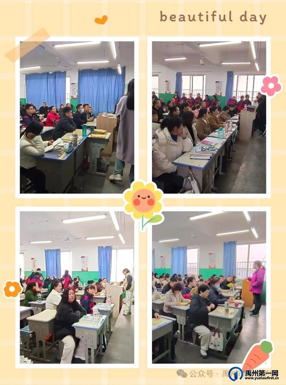 记禹州市夏都学校表彰大会暨质量分析会 记禹州市夏都学校表彰大会暨质量分析会