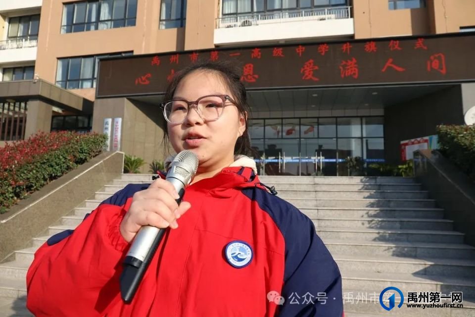 禹州一高 | 心怀感恩 爱满人间——主题升旗仪式 禹州一高 | 心怀感恩 爱满人间——主题升旗仪式