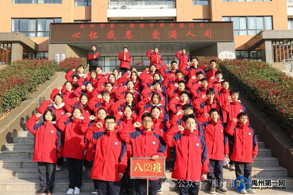 禹州一高 | 心怀感恩 爱满人间——主题升旗仪式 禹州一高 | 心怀感恩 爱满人间——主题升旗仪式