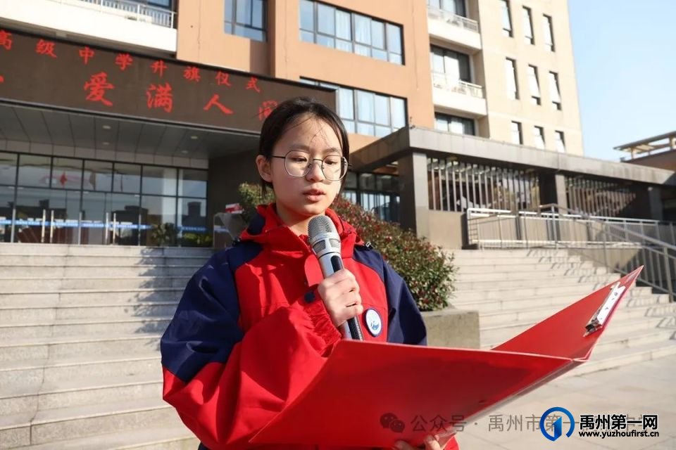 禹州一高 | 心怀感恩 爱满人间——主题升旗仪式 禹州一高 | 心怀感恩 爱满人间——主题升旗仪式