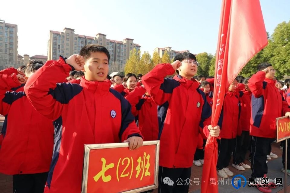 禹州一高 | 心怀感恩 爱满人间——主题升旗仪式
