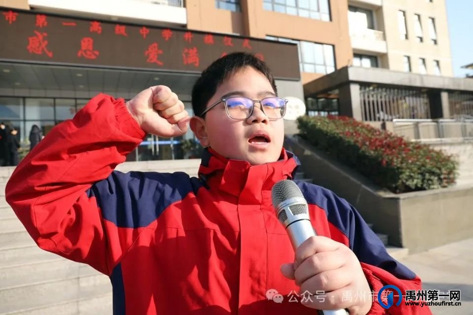 禹州一高 | 心怀感恩 爱满人间——主题升旗仪式 禹州一高 | 心怀感恩 爱满人间——主题升旗仪式