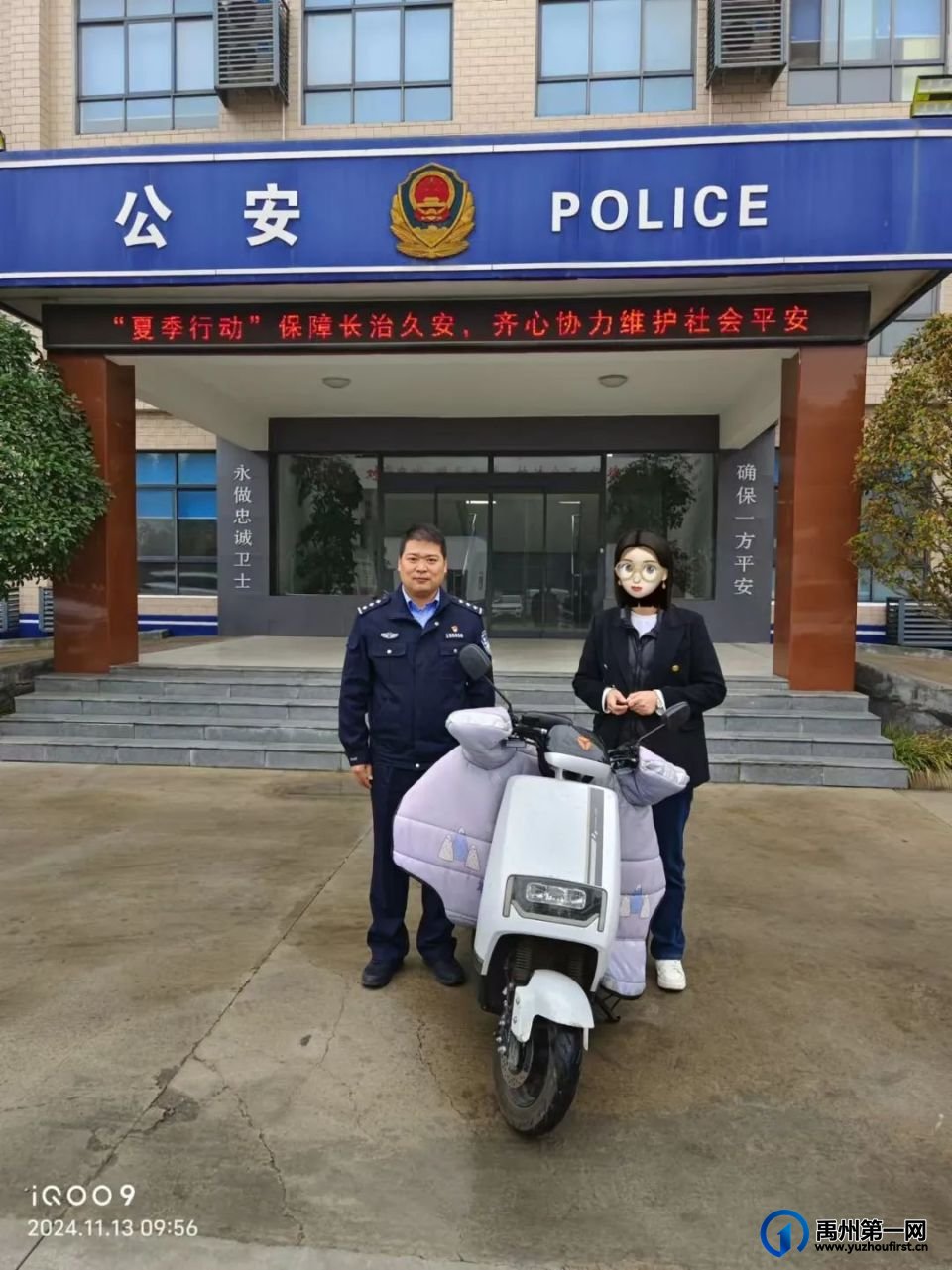 禹州警方擒贼追赃,三辆被盗电动车悉数追回 禹州警方擒贼追赃,三辆被盗电动车悉数追回