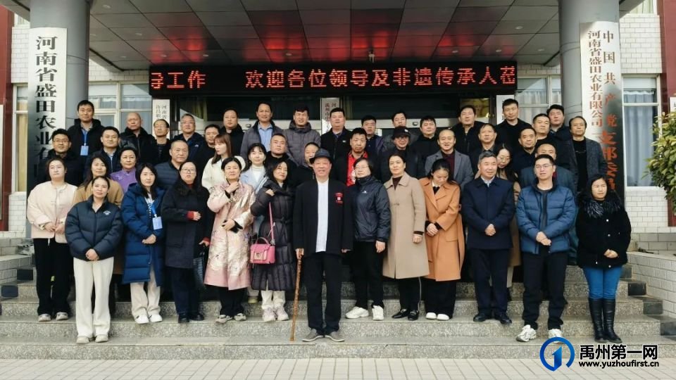 2024年河南省非遗保护培训班实地观摩盛田农业：共探禹州粉条文化精髓