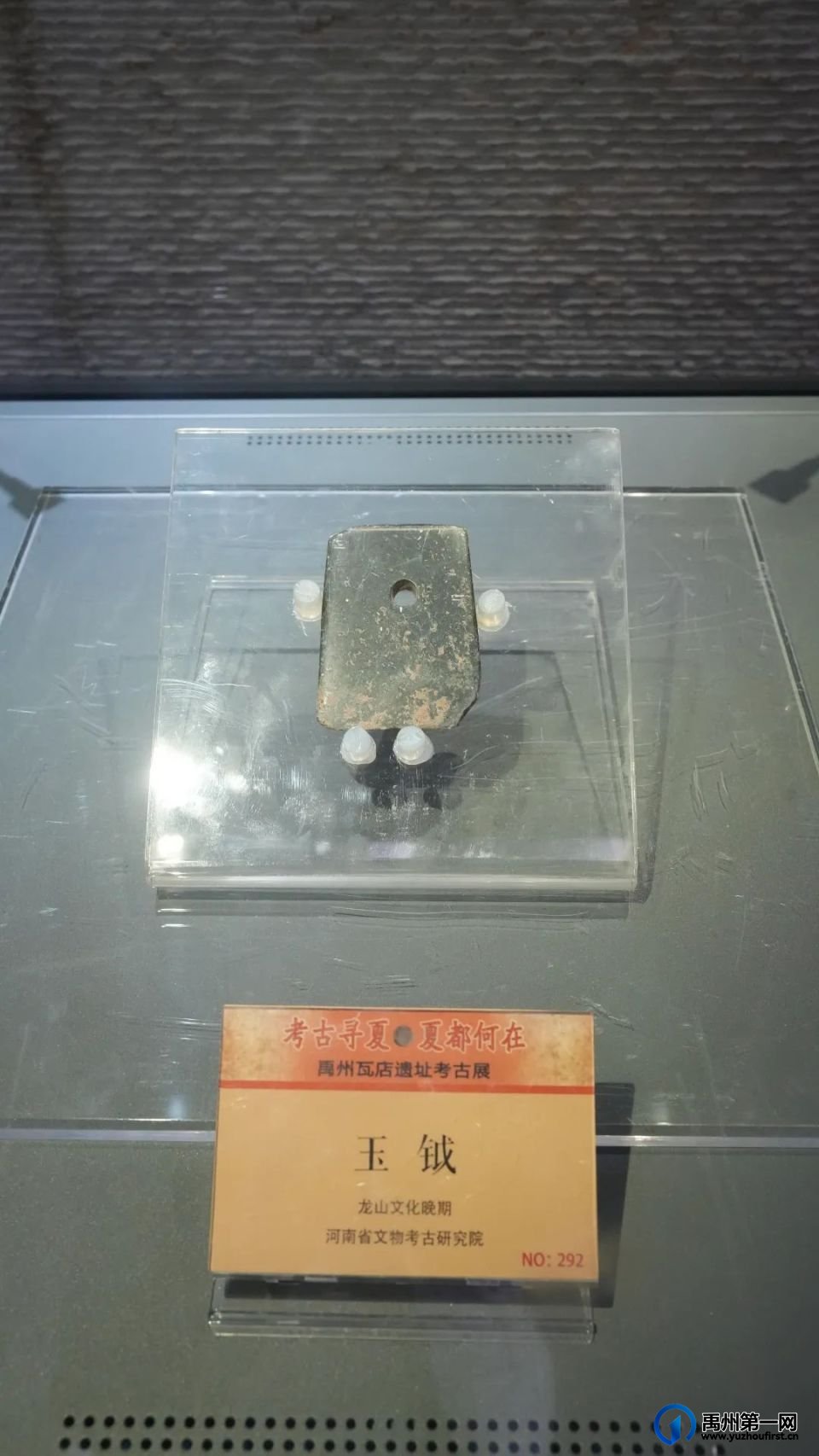 禹州瓦店遗址:揭开4000年前早期夏文化神秘面纱 禹州瓦店遗址:揭开4000年前早期夏文化神秘面纱