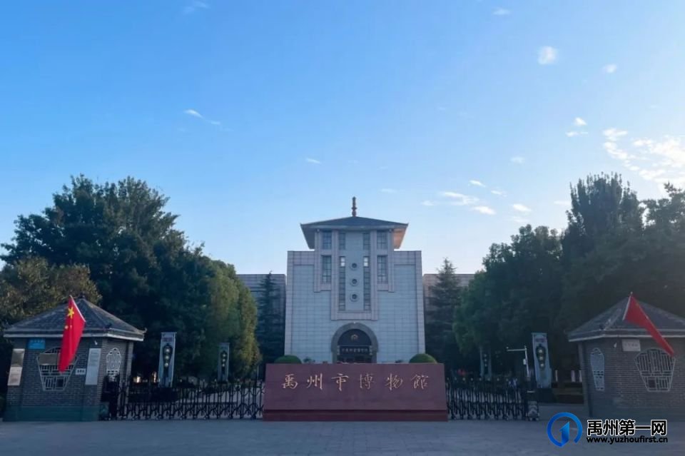 禹州市博物馆荣登河南省终身教育研学游体验机构名录