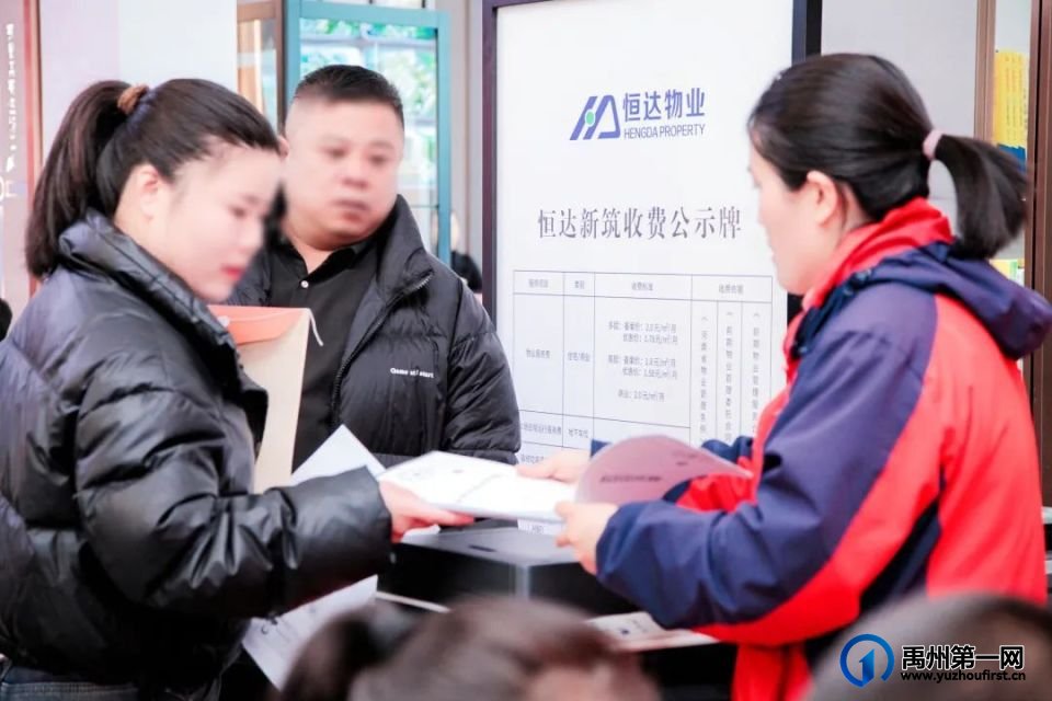 禹州恒达物业用全心服务续写家的温暖