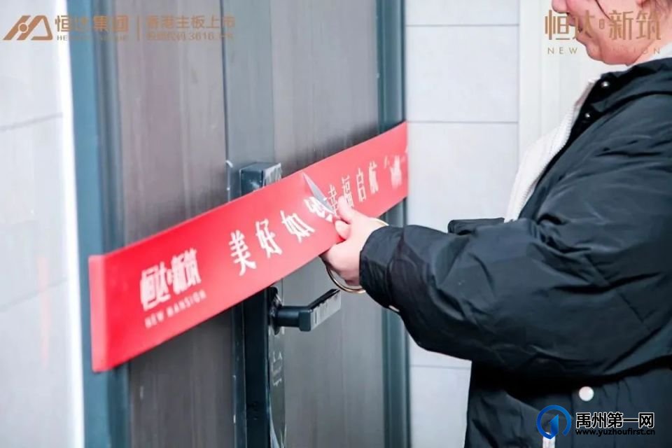 禹州恒达物业用全心服务续写家的温暖 禹州恒达物业用全心服务续写家的温暖
