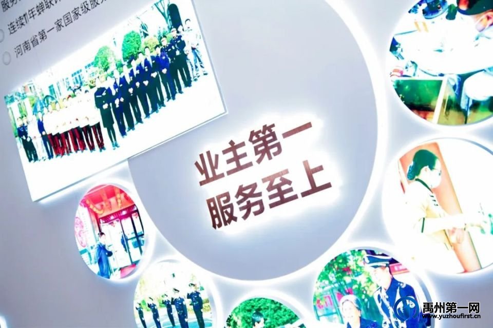 禹州恒达物业用全心服务续写家的温暖