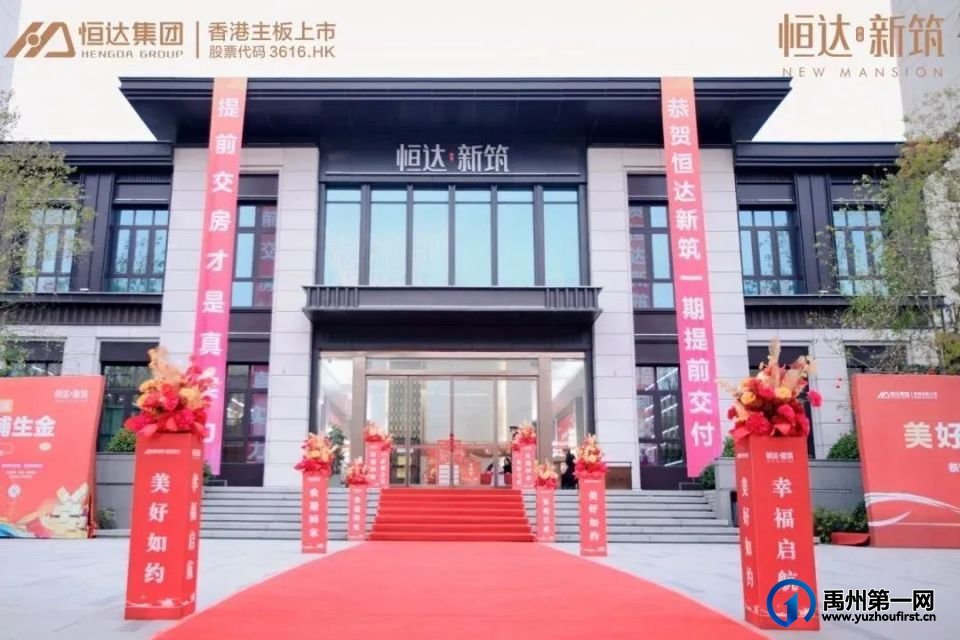 禹州恒达物业用全心服务续写家的温暖 禹州恒达物业用全心服务续写家的温暖