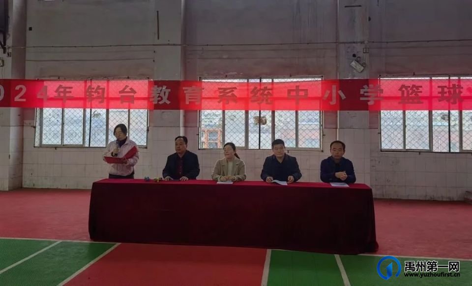 禹州钧台街道办事处教育党总支举行辖区内中小学生校际篮球比赛 禹州钧台街道办事处教育党总支举行辖区内中小学生校际篮球比赛
