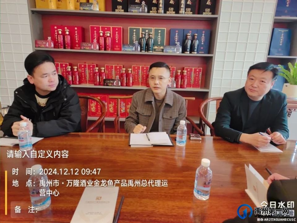 禹州市房产超市搭建运营推进会圆满召开