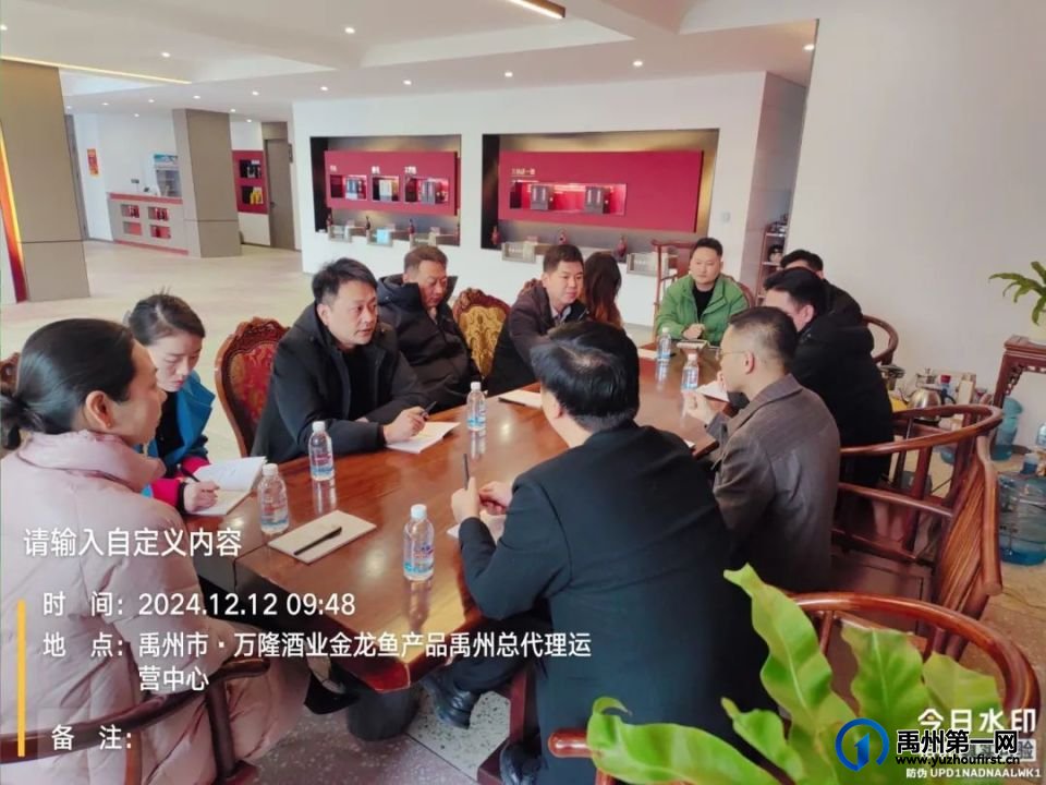 禹州市房产超市搭建运营推进会圆满召开