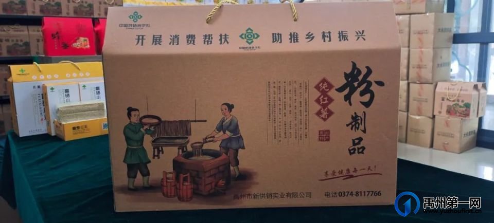 禹州“供销大集”即将开市，百款“特产”等您尝鲜！