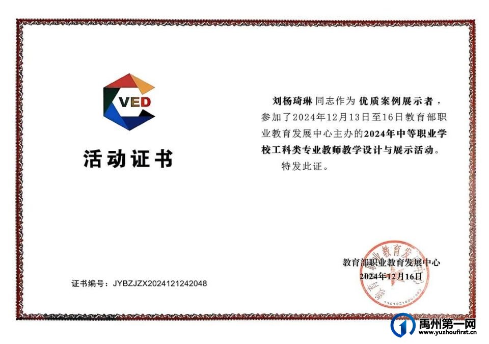 祝贺!禹州中专好样的 祝贺!禹州中专好样的