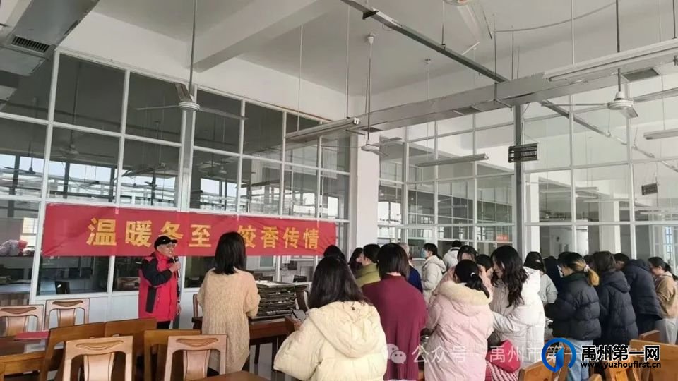 温暖冬至 饺香传情——禹州一高开展教师冬至团建活动 温暖冬至 饺香传情——禹州一高开展教师冬至团建活动