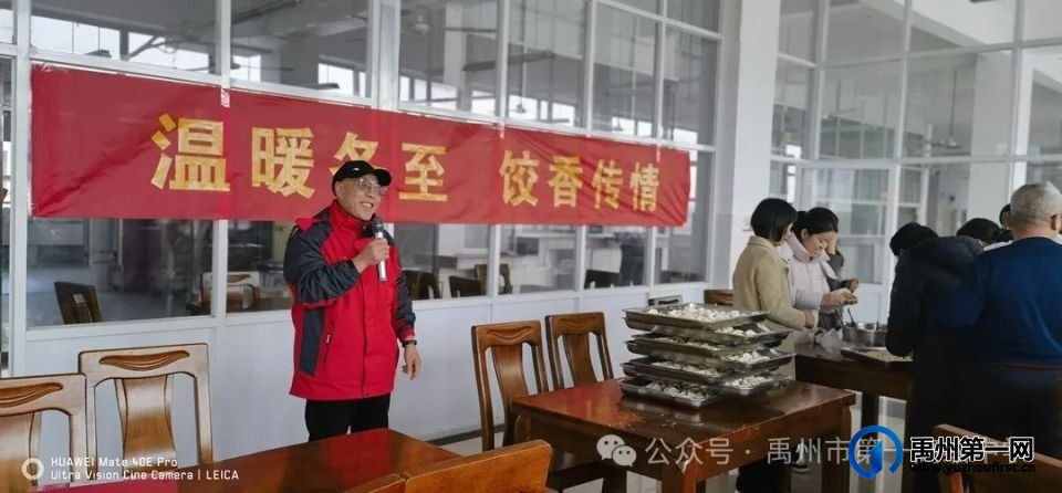 温暖冬至 饺香传情——禹州一高开展教师冬至团建活动 温暖冬至 饺香传情——禹州一高开展教师冬至团建活动