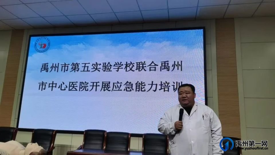 禹州市中心医院开展应急能力培训进校园活动 禹州市中心医院开展应急能力培训进校园活动