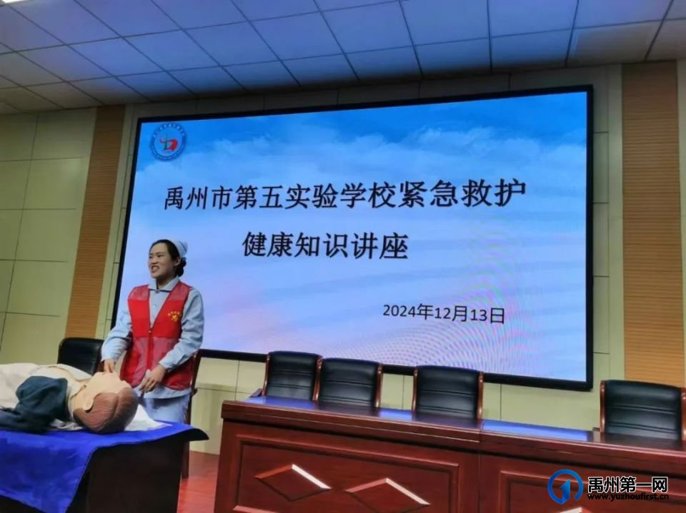 禹州市中心医院开展应急能力培训进校园活动 禹州市中心医院开展应急能力培训进校园活动