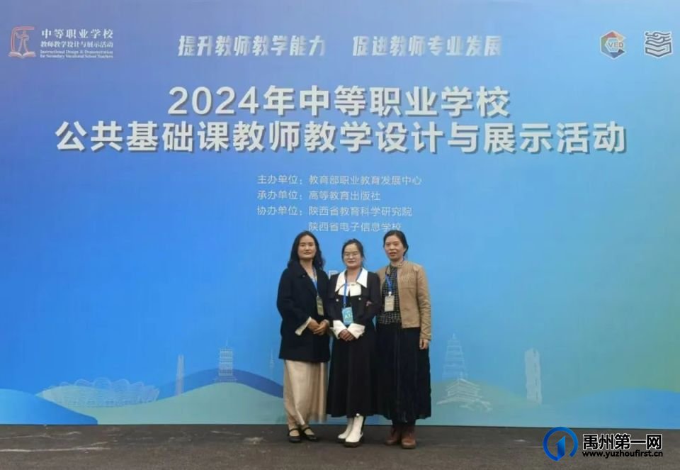禹州中专喜获教学设计与展示国赛一二等奖！