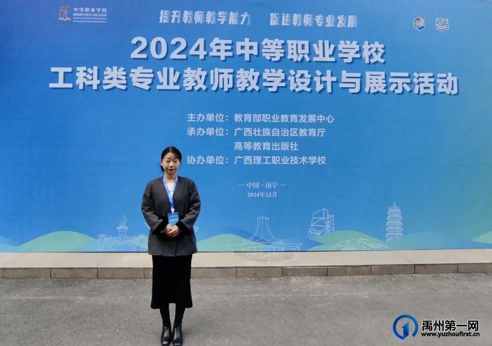 禹州中专喜获教学设计与展示国赛一二等奖！