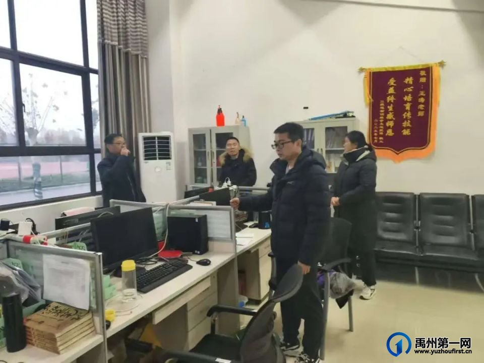 禹州中专|教师办公室用电安全排查