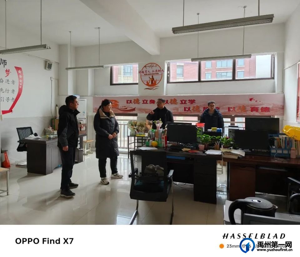 禹州中专|教师办公室用电安全排查