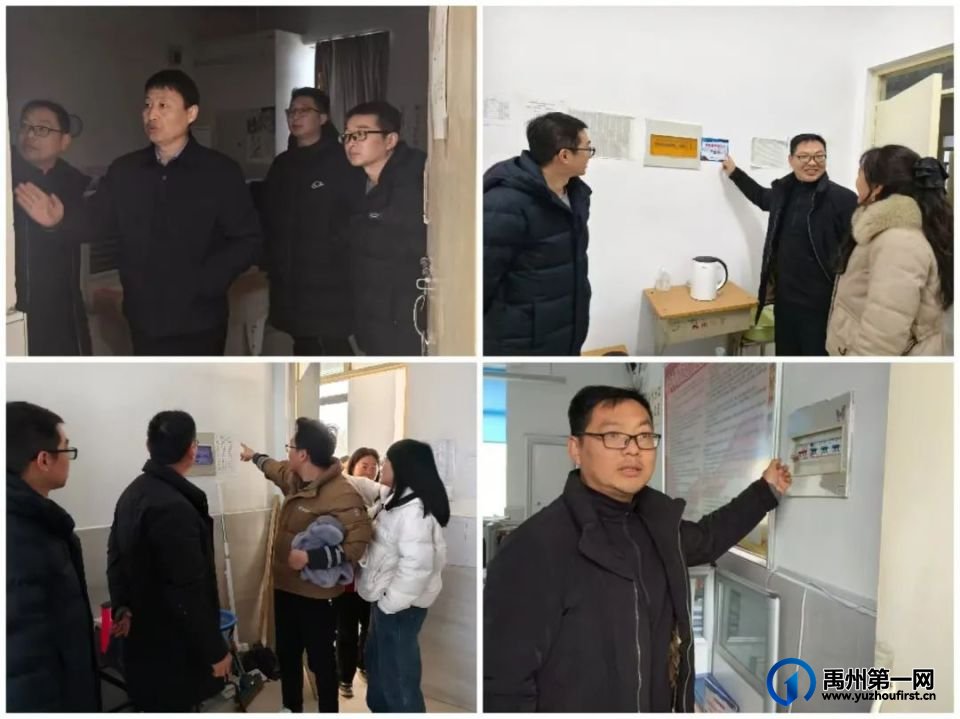 禹州中专|教师办公室用电安全排查