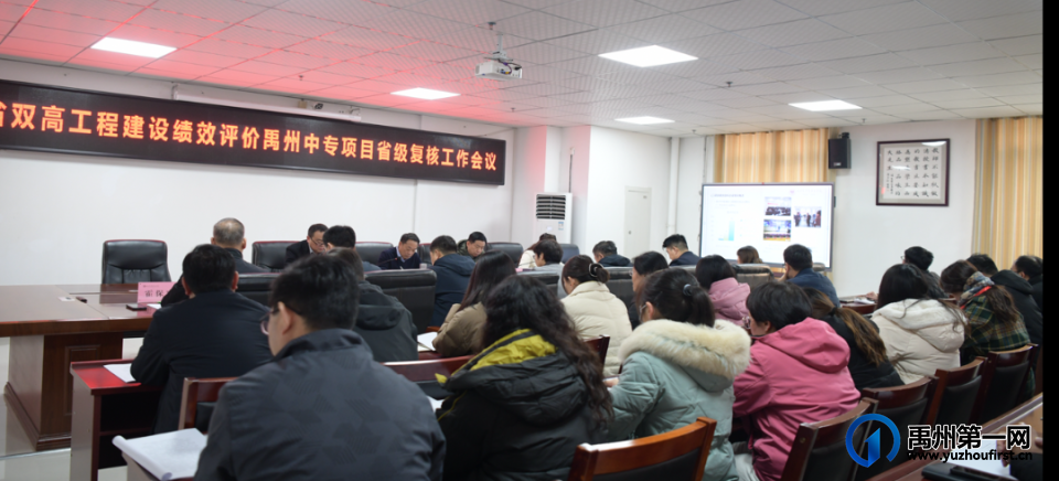 禹州中专|“双高”建设工程绩效评价省级复核组领导莅临我校检查指导工作