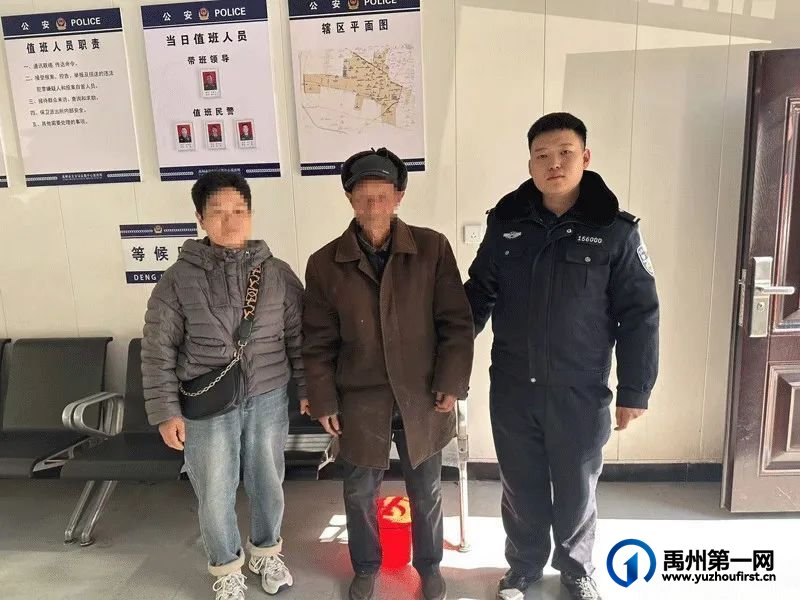禹州夏都中心派出所民警救助走失老人