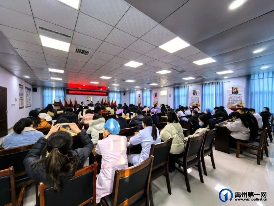 禹州市2024年度产科医疗质量控制专家委员会工作会议召开! 禹州市2024年度产科医疗质量控制专家委员会工作会议召开!