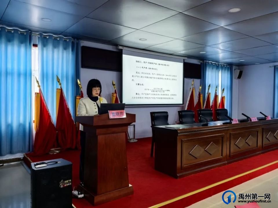 禹州市2024年度产科医疗质量控制专家委员会工作会议召开! 禹州市2024年度产科医疗质量控制专家委员会工作会议召开!