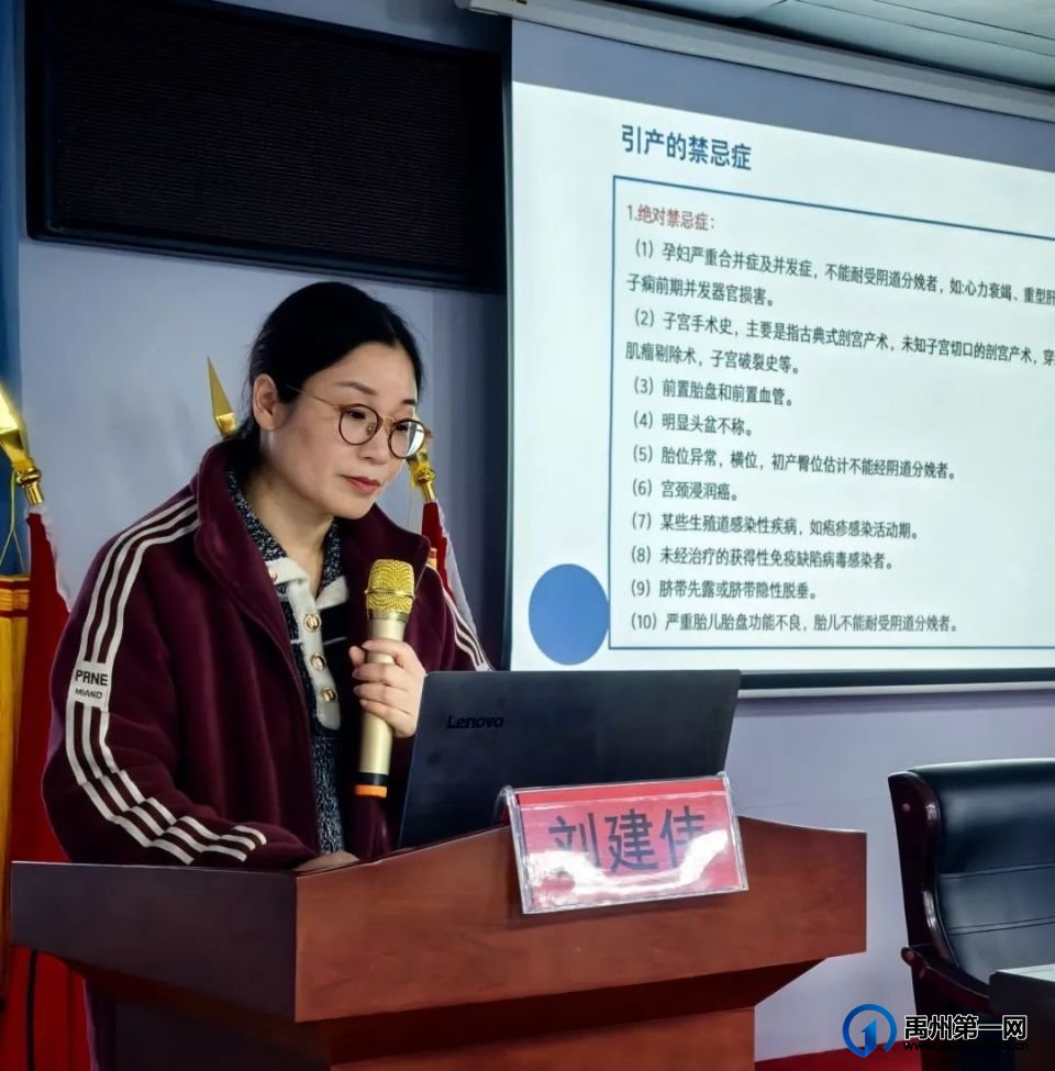 禹州市2024年度产科医疗质量控制专家委员会工作会议召开! 禹州市2024年度产科医疗质量控制专家委员会工作会议召开!