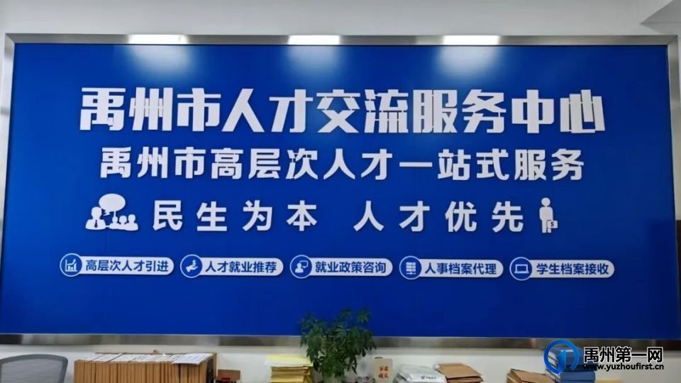 禹州市人才交流服务中心搬迁公告 禹州市人才交流服务中心搬迁公告