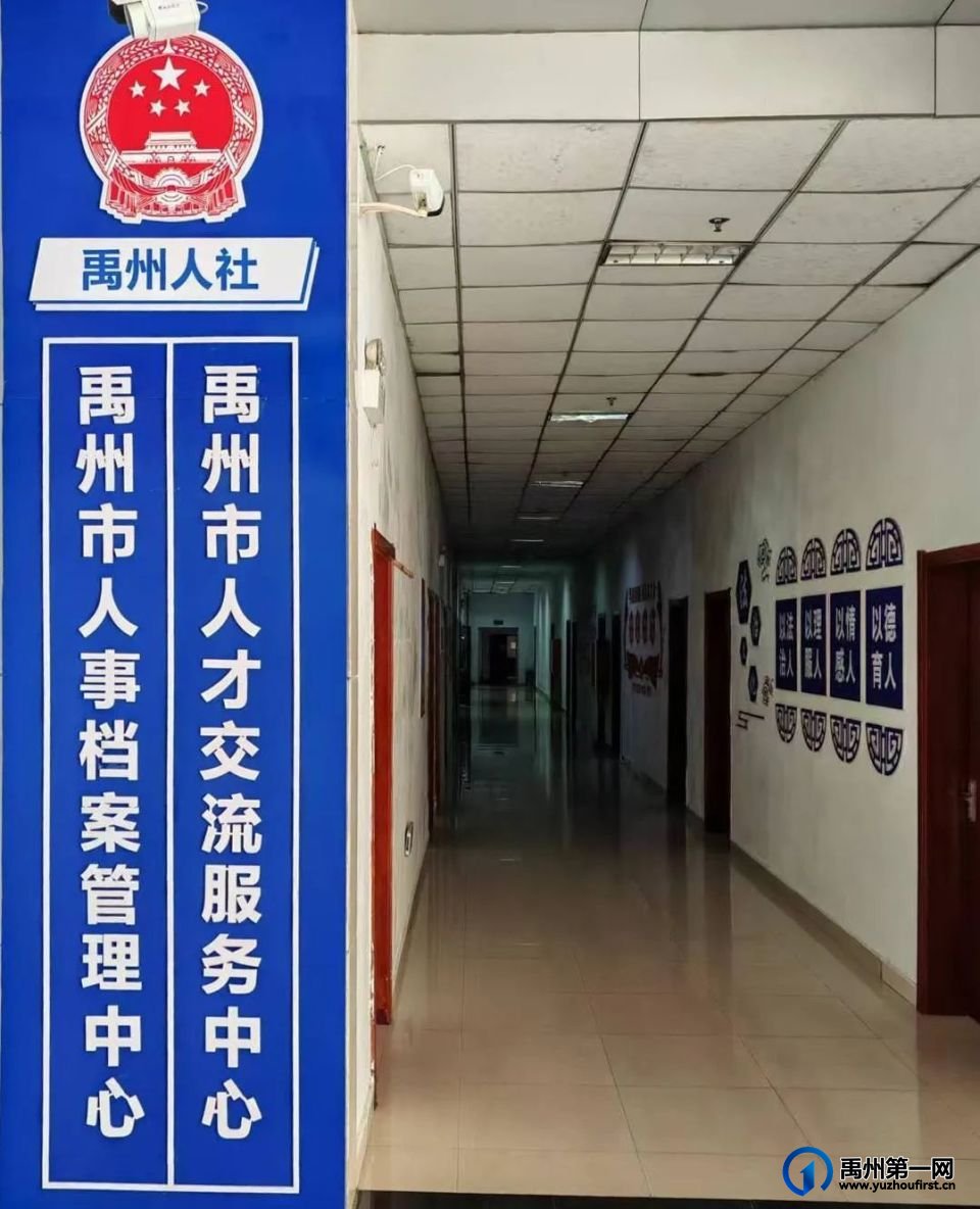 禹州市人才交流服务中心搬迁公告 禹州市人才交流服务中心搬迁公告