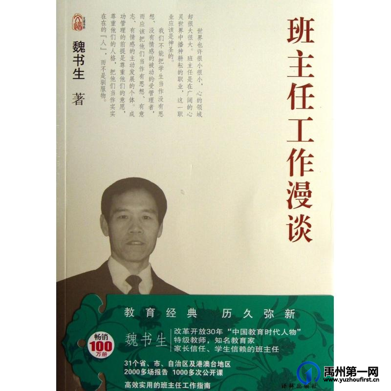 禹州“90后”张玉洁老师的“教学经” 禹州“90后”张玉洁老师的“教学经”