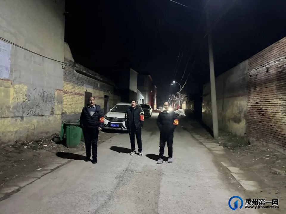 最近，一到晚上禹州城乡街头巷尾就会出现一批戴红袖箍的“巡夜人”