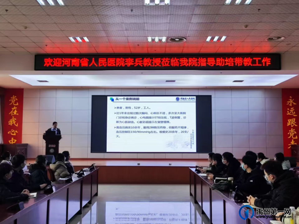 河南省人民医院“百县百家百场”专家志愿服务团基层行禹州站