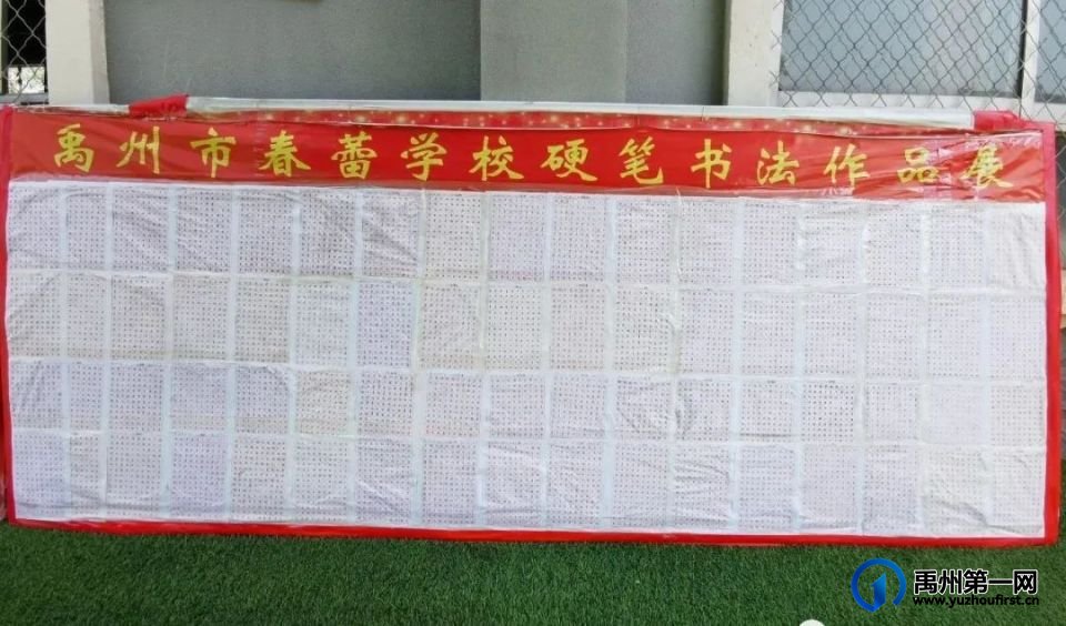 禹州市春蕾学校2025年春季招生简章