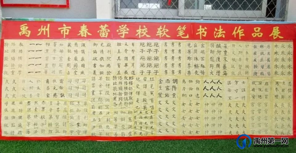 禹州市春蕾学校2025年春季招生简章